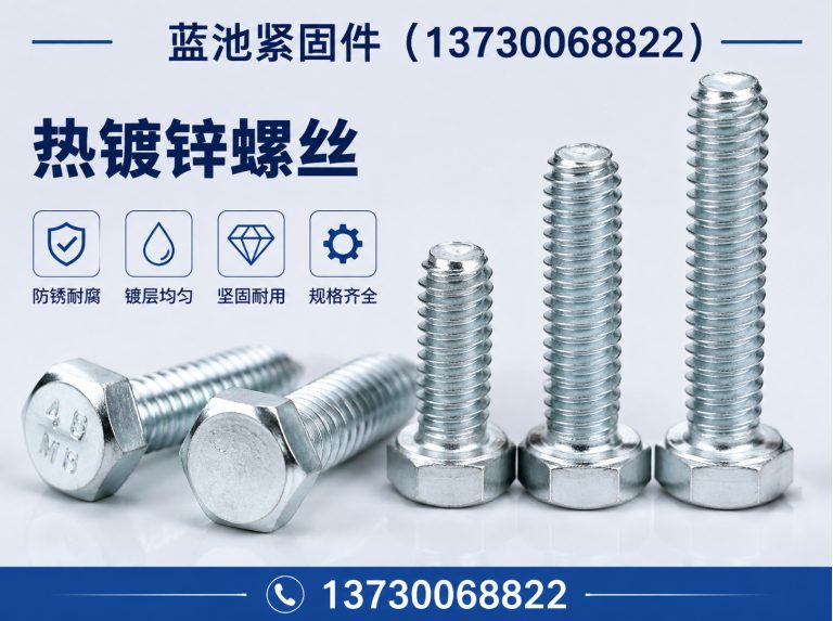 广平县永年标准件展示图